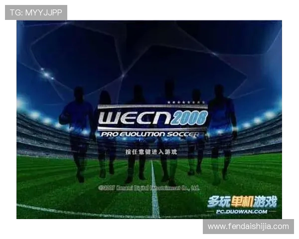 实况2016中英超假球队名称及游戏特色介绍