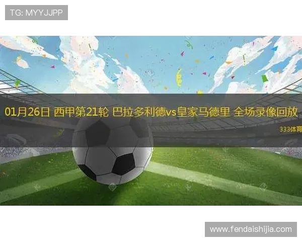 西甲联赛在线录像观看推荐平台 西甲联赛在线录像观看推荐平台