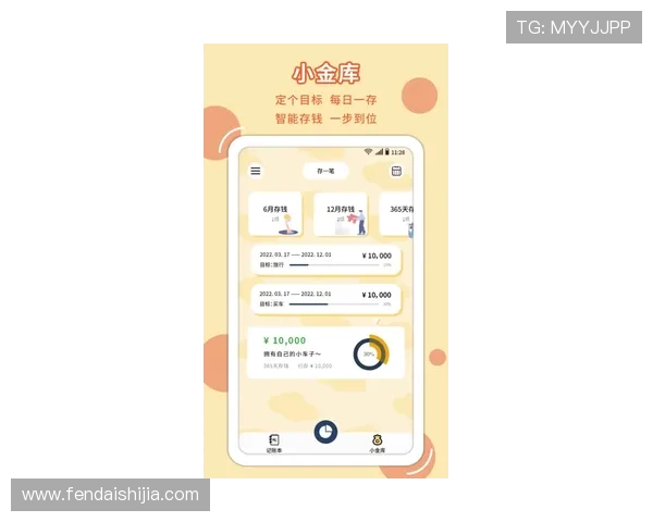 西甲赛程新浪手机端查看方法及赛事通知设置