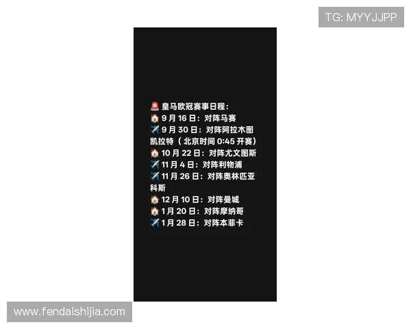 马竞对皇马欧冠次回合比赛过程与进球回顾