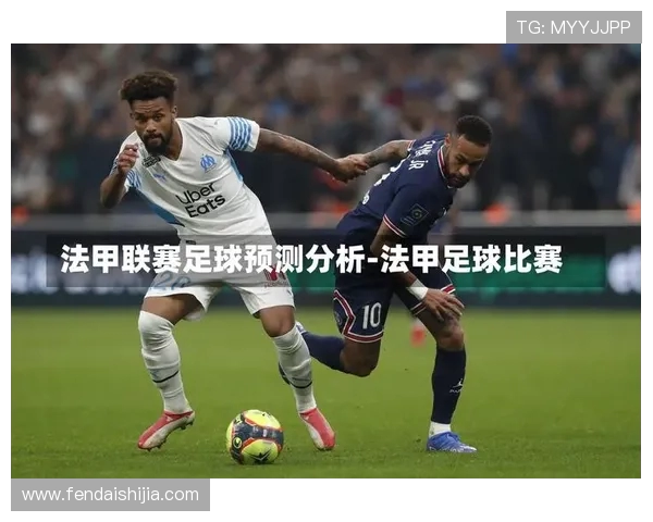 法甲比赛安排及赛程调整影响全解析