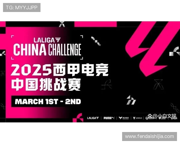 聚焦EA电竞世界杯全球巅峰对决与电竞未来格局产业升级与青年梦想舞台