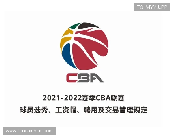 下赛季CBA外援工资帽调整常规赛400万季后赛递增至500万